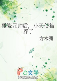 元帅