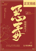 恶毒姐姐重生了类似文