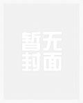 言笑晏晏_高h